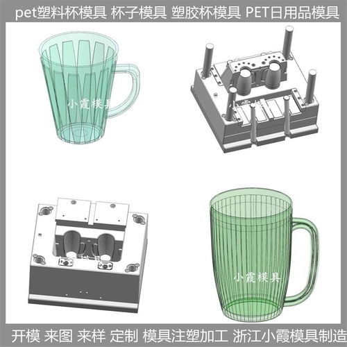 PET塑膠日用品模具 注塑制造公司的技藝與塑膠制品的未來(lái)